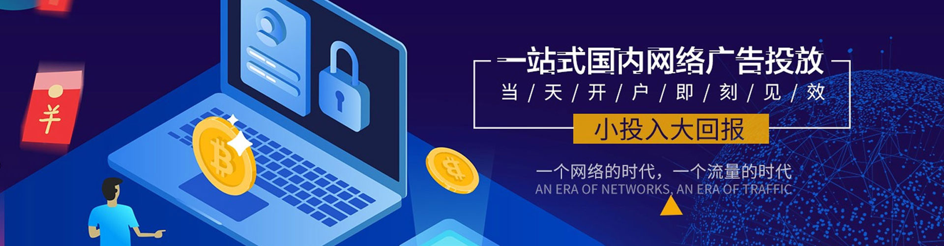 灯塔百度信息流