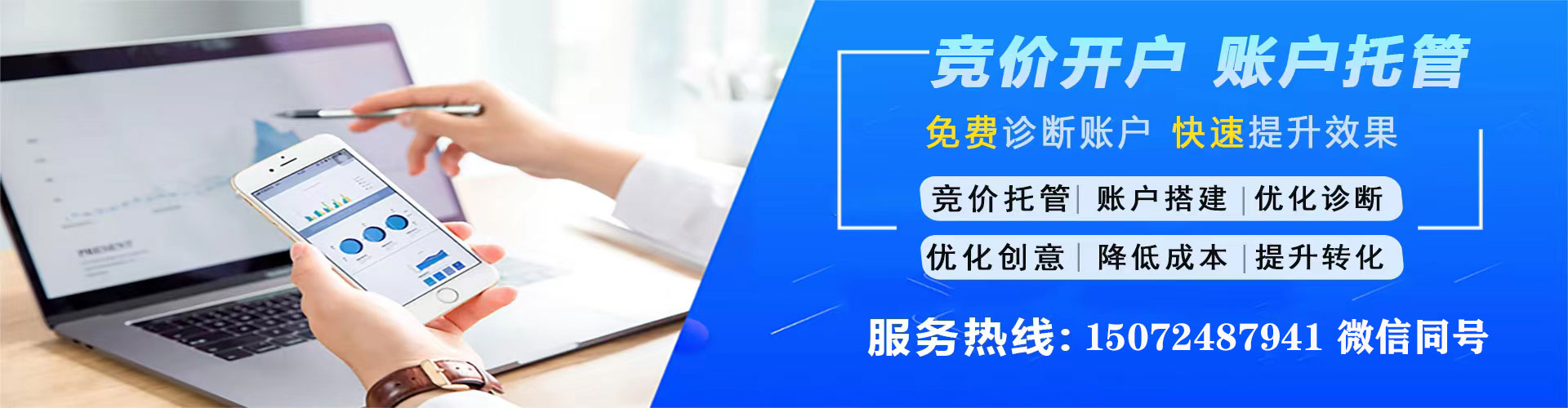 灯塔竞价广告